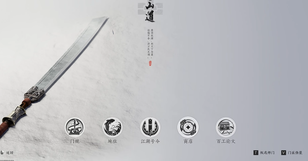 燕云十六声竹林隐居在哪
