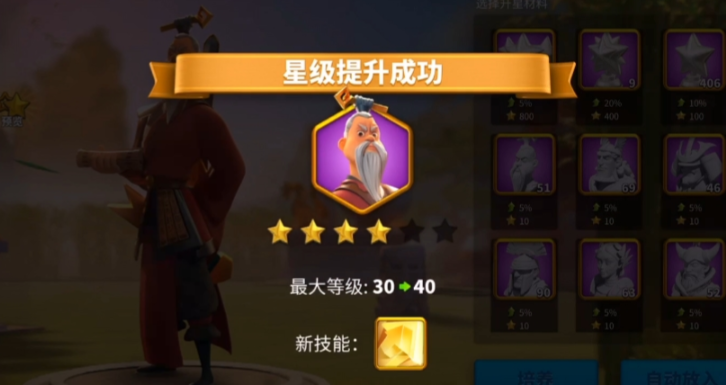 万国觉醒跳星有什么用 万国觉醒跳星有什么用