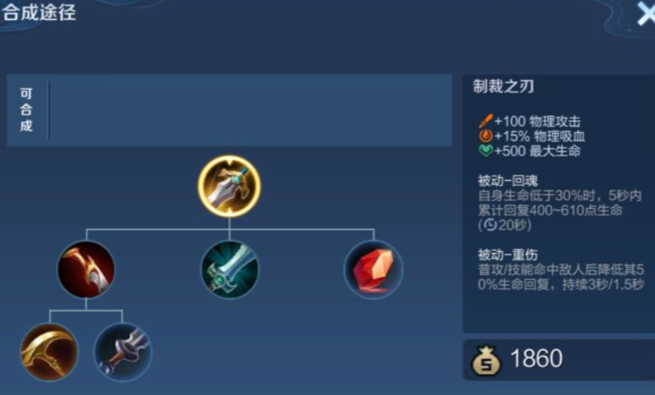 王者荣耀后羿射手怎么出装