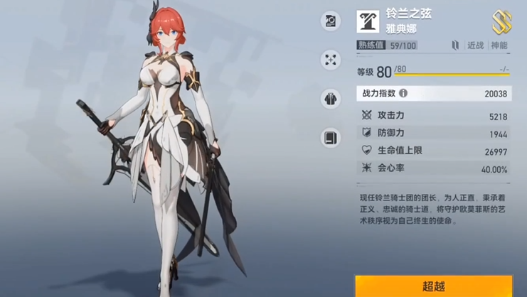 深空之眼雅典娜和觅影哪个好