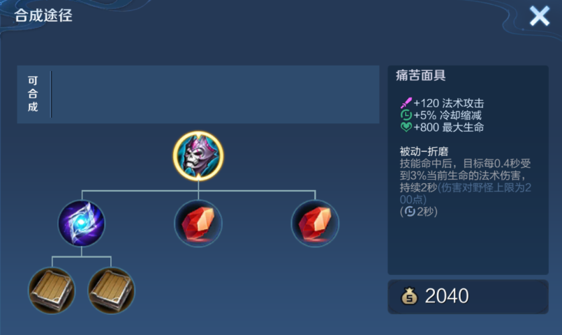 王者荣耀露娜铭文和出装怎么弄