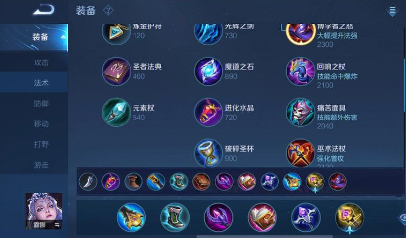 王者荣耀露娜铭文和出装怎么弄