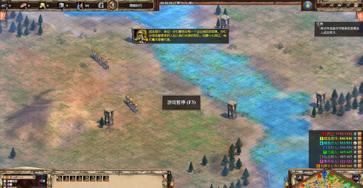 帝国时代2蒙古第一关圣物怎么玩