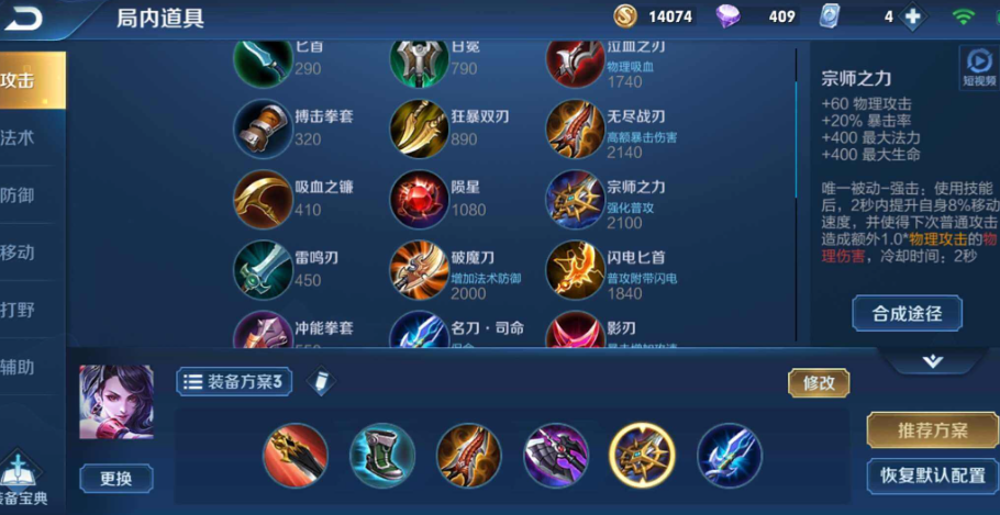 王者荣耀阿珂百穿铭文出装怎么搭配