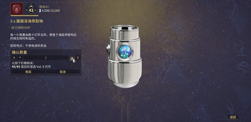 星际战甲萃取物哪里掉