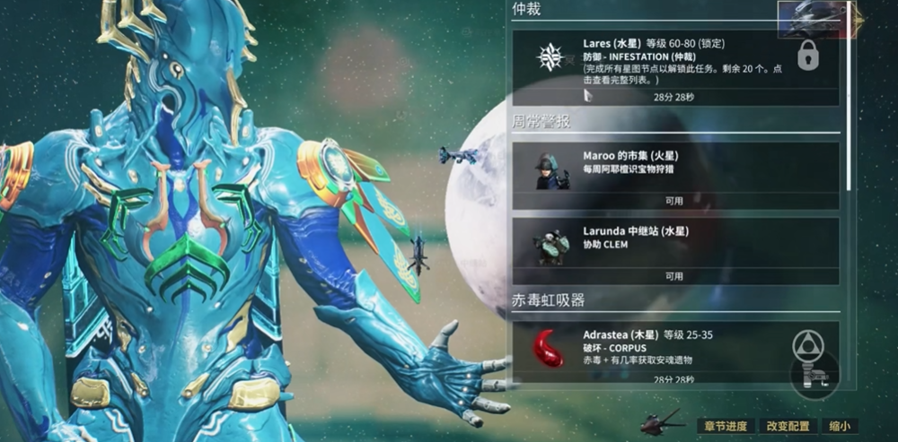 星际战甲萃取物哪里掉