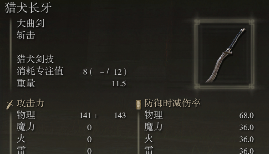 艾尔登法环一周目力敏怎么加点 艾尔登法环一周目力敏怎么加点