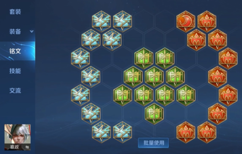 王者荣耀赢政的最强出装是什么
