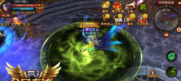 全民奇迹如何转职业