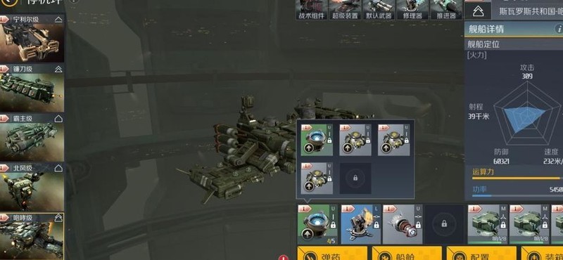 第二银河战列巡洋舰有什么推荐