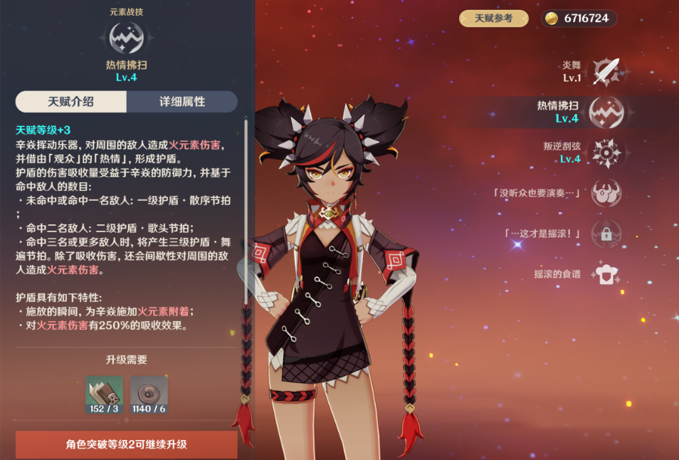 原神诺艾尔武器三星怎么选