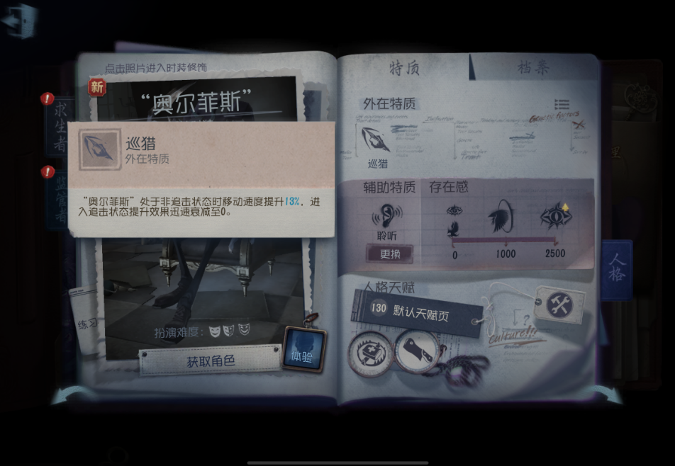 第五人格哪个牵制位最强