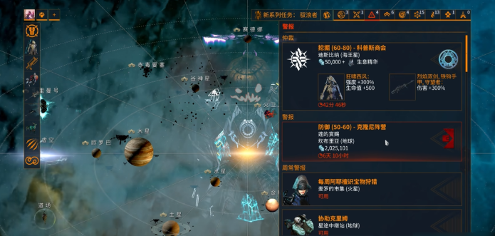 星际战甲特殊警报任务怎么玩