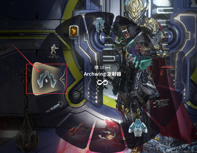 星际战甲冠鹫翅膀在哪里出