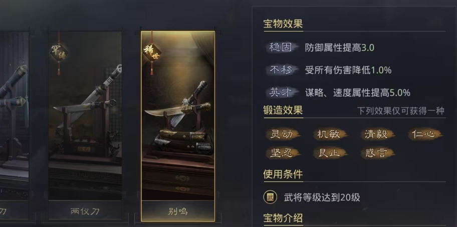 率土之滨新手怎么抽武将