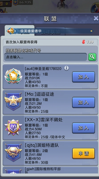 口袋奇兵60级后咋升级快