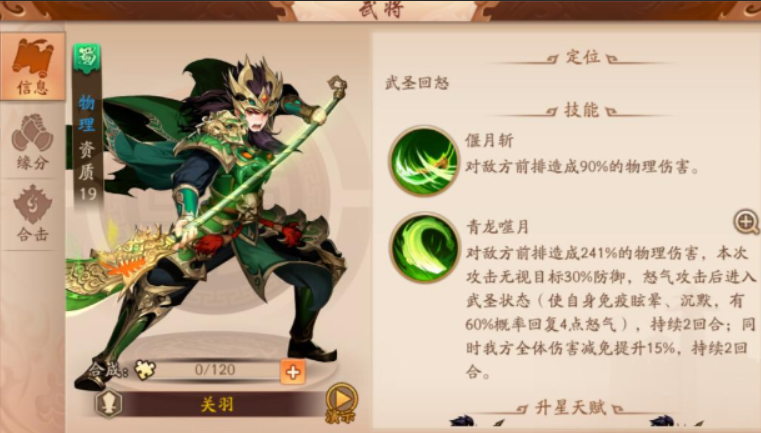 少年三国志2新手用什么阵容