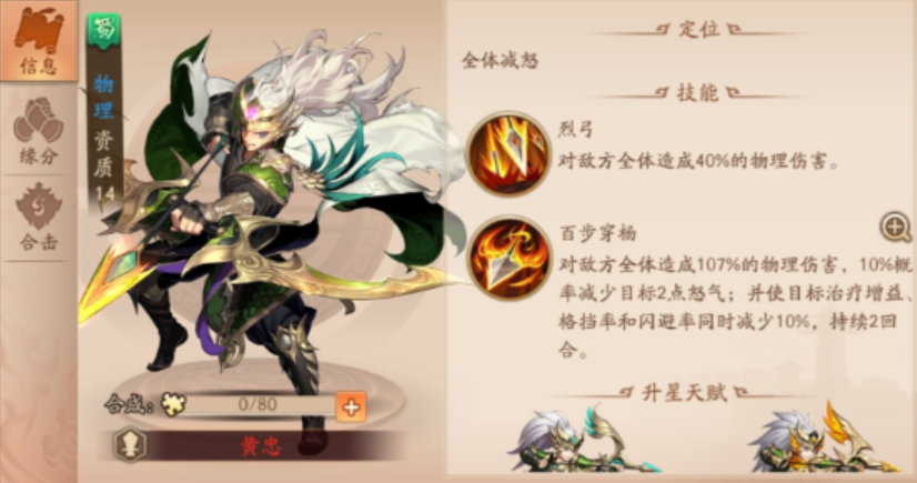 少年三国志2金将赵云怎么合击