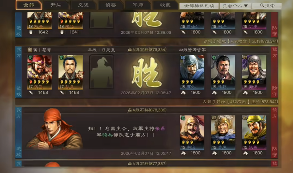 三国志战略版怎么抢关规