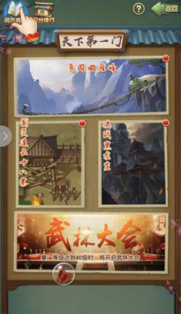 大掌门2快活王如何击败 大掌门2快活王如何击败