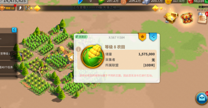 万国觉醒联盟农田怎么占领