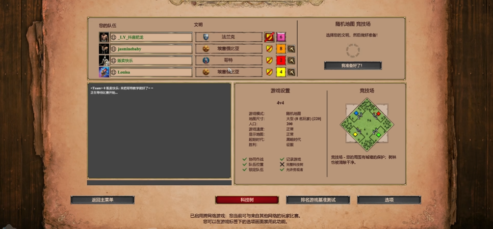 帝国时代2怎么打法兰克