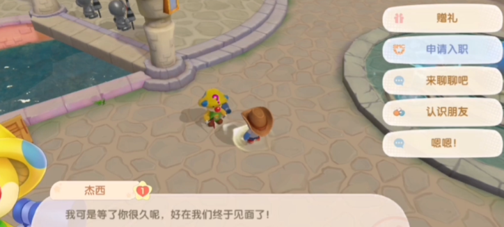 摩尔庄园小电驴怎么获得