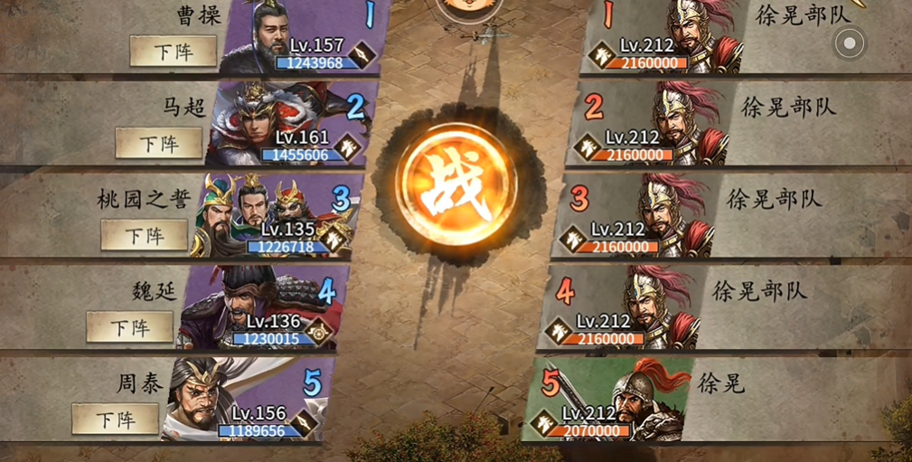 攻城掠地手游212副本怎么过