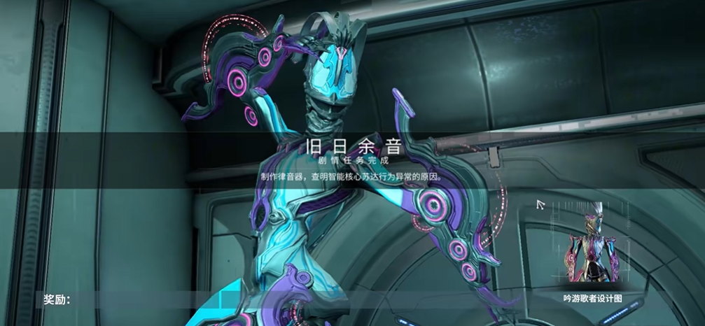 星际战甲吟游歌者总图怎么获得