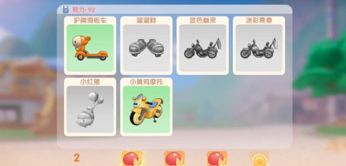 摩尔庄园小电驴怎么获得 摩尔庄园小电驴怎么获得