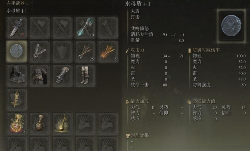艾尔登法环法师选什么职业比较好