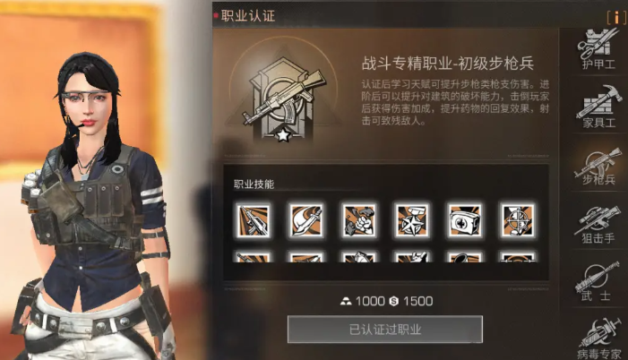 明日之后要什么职业好