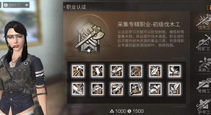明日之后要什么职业好