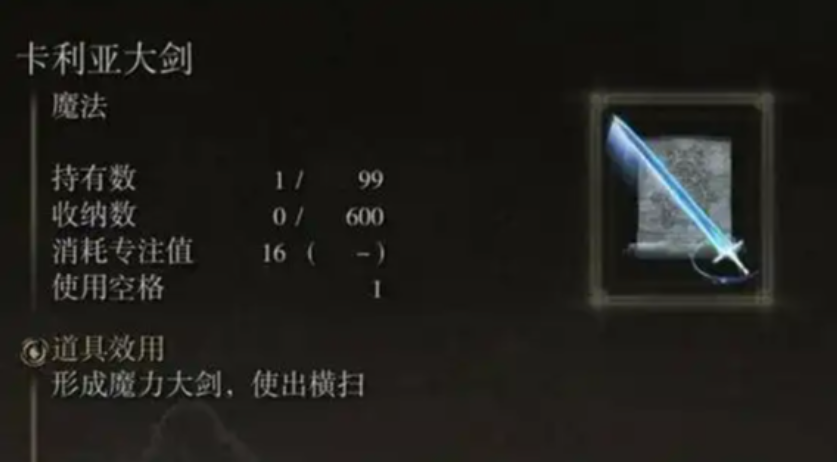 艾尔登法环法师法术有什么推荐