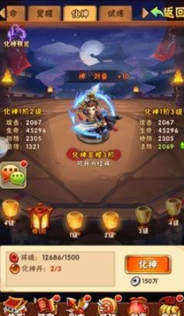 少年三国志相同武将有什么用 少年三国志相同武将有什么用