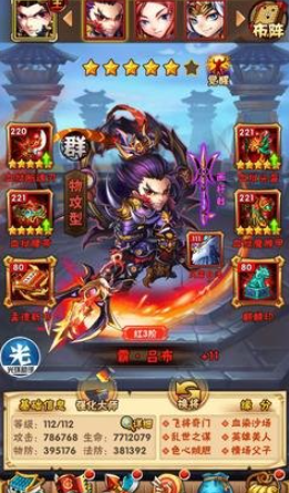 少年三国志相同武将有什么用 少年三国志相同武将有什么用
