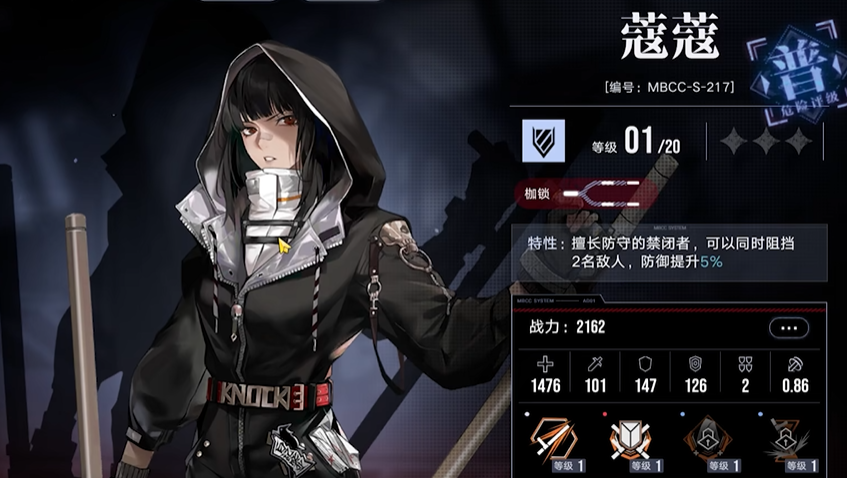 无期迷途蔻蔻要养吗