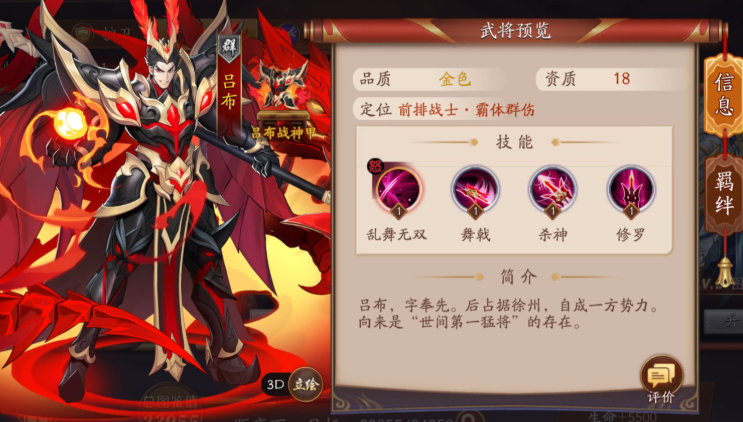 放开那三国3练什么阵容 放开那三国3练什么阵容