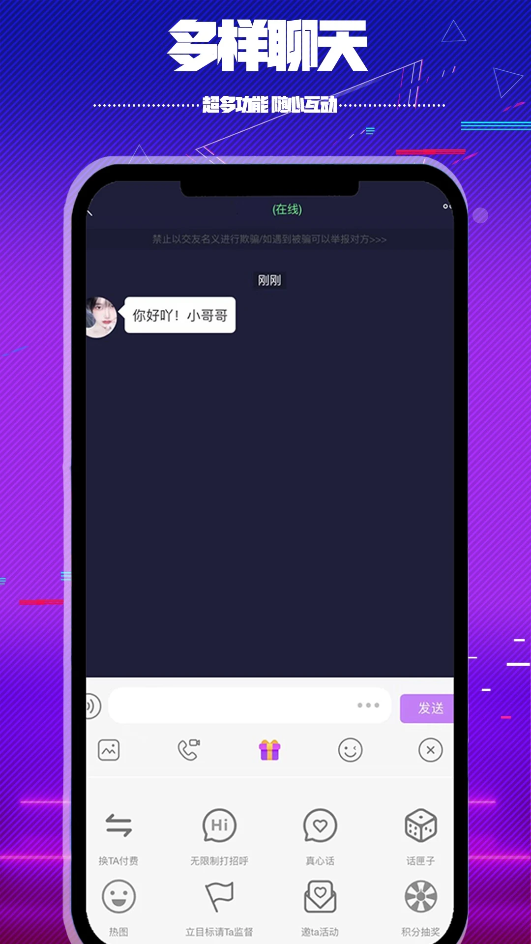 在吗截图1