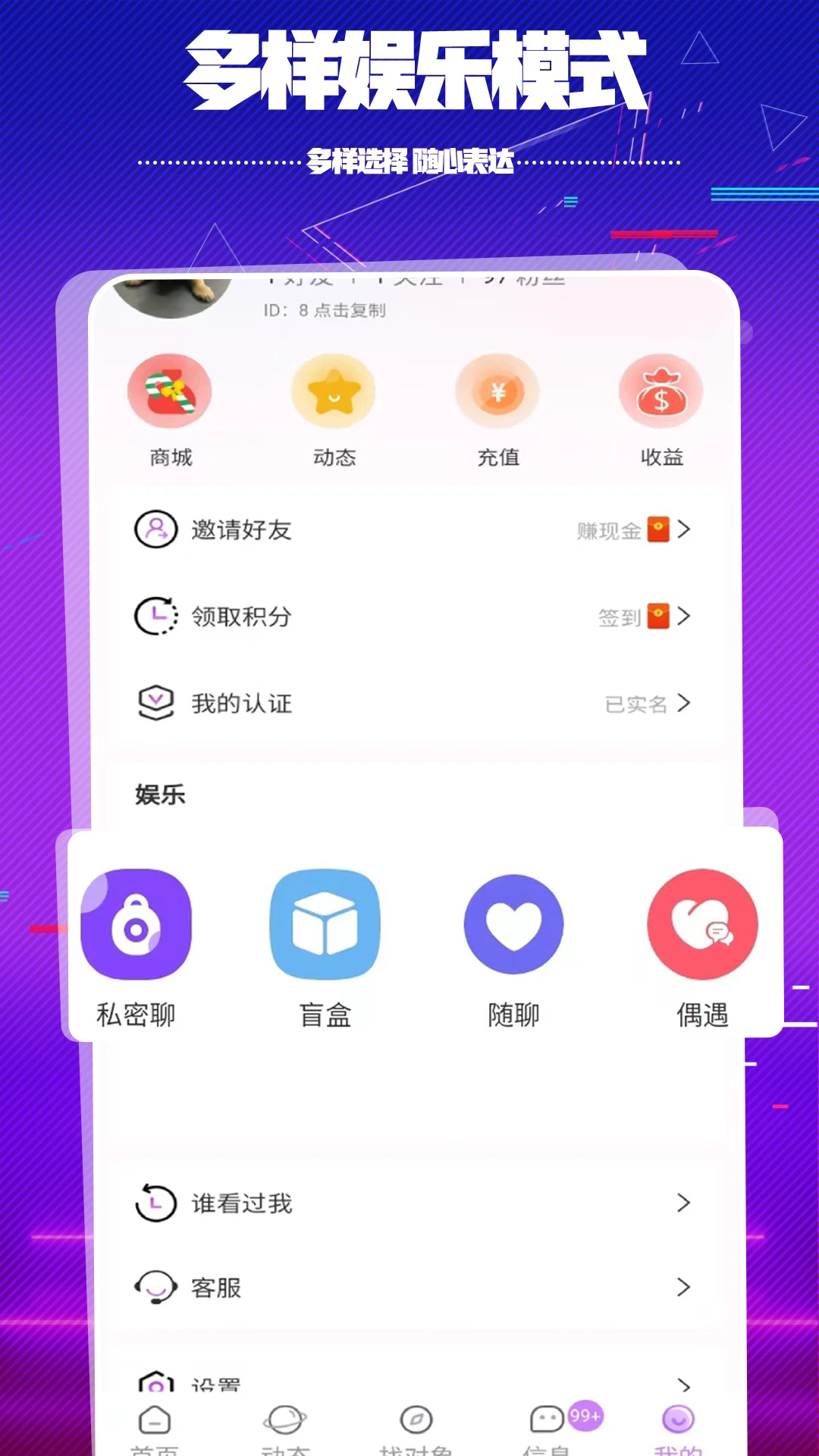 在吗截图2