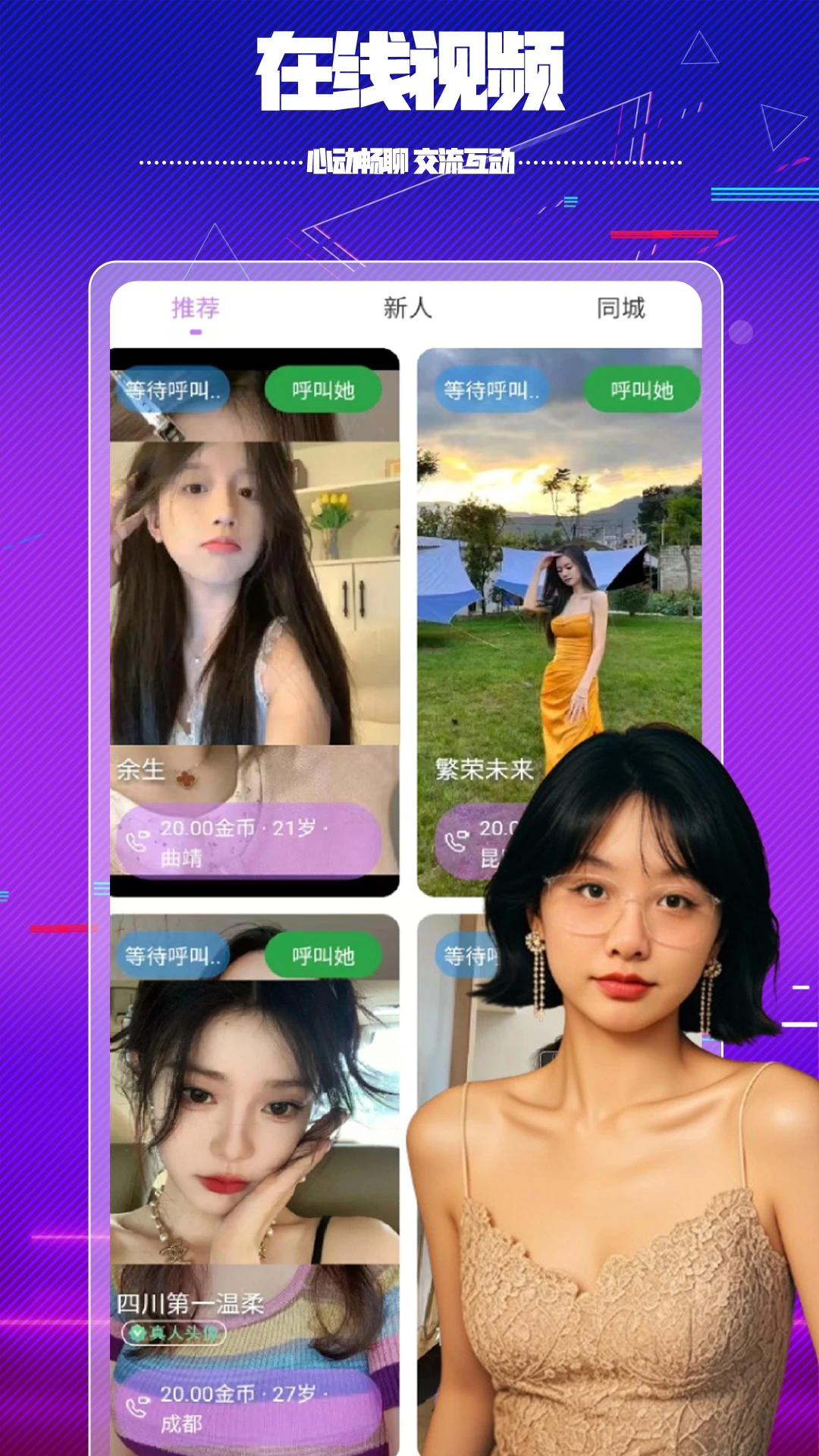 在吗截图4