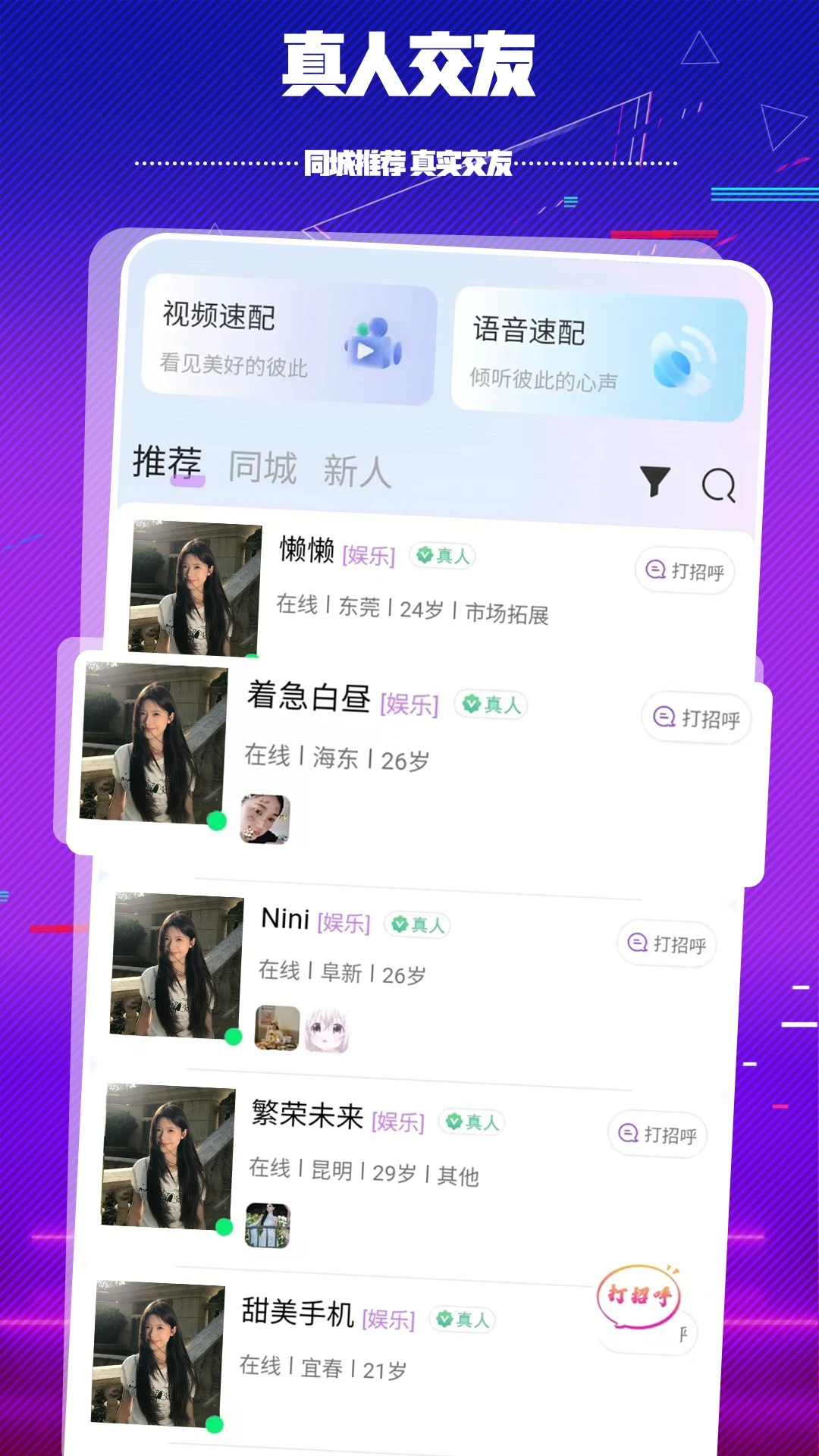 在吗截图3