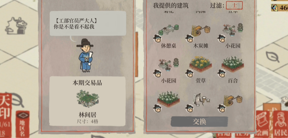 江南百景图怎么回到迷雾