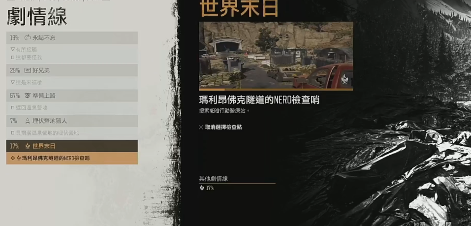 往日不再玛丽昂佛克隧道怎么开