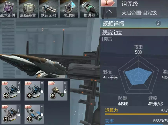 第二银河怎么改装船
