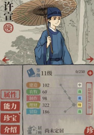 江南百景图前期什么角色好 江南百景图前期什么角色好