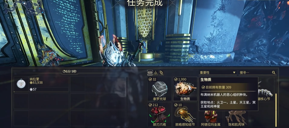 星际战甲生物质怎么速刷