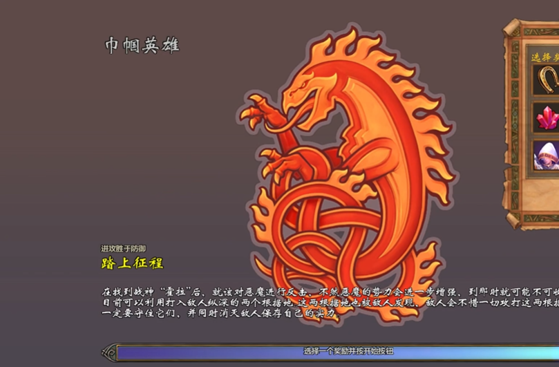 英雄无敌5巾帼英雄第二关怎么打