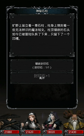 地下城堡2英雄魂魄有什么用