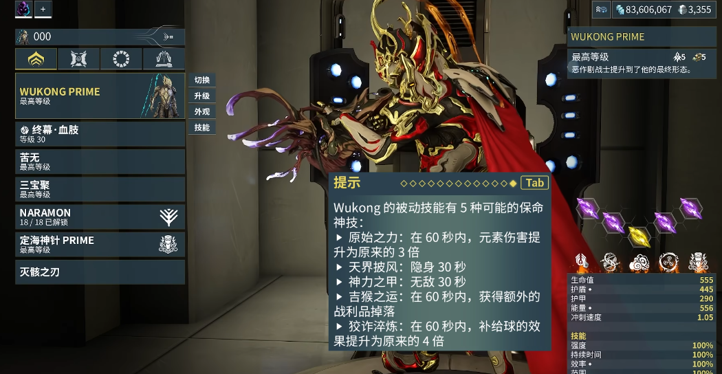 星际战甲容易刷的圣装有哪些
